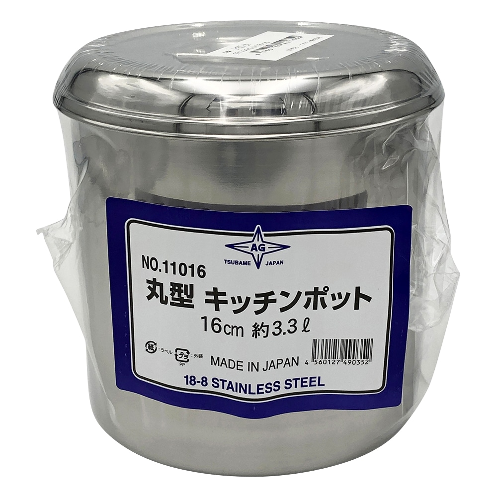 アズワン ステンレスポット　3.3L 1個（ご注文単位1個）【直送品】