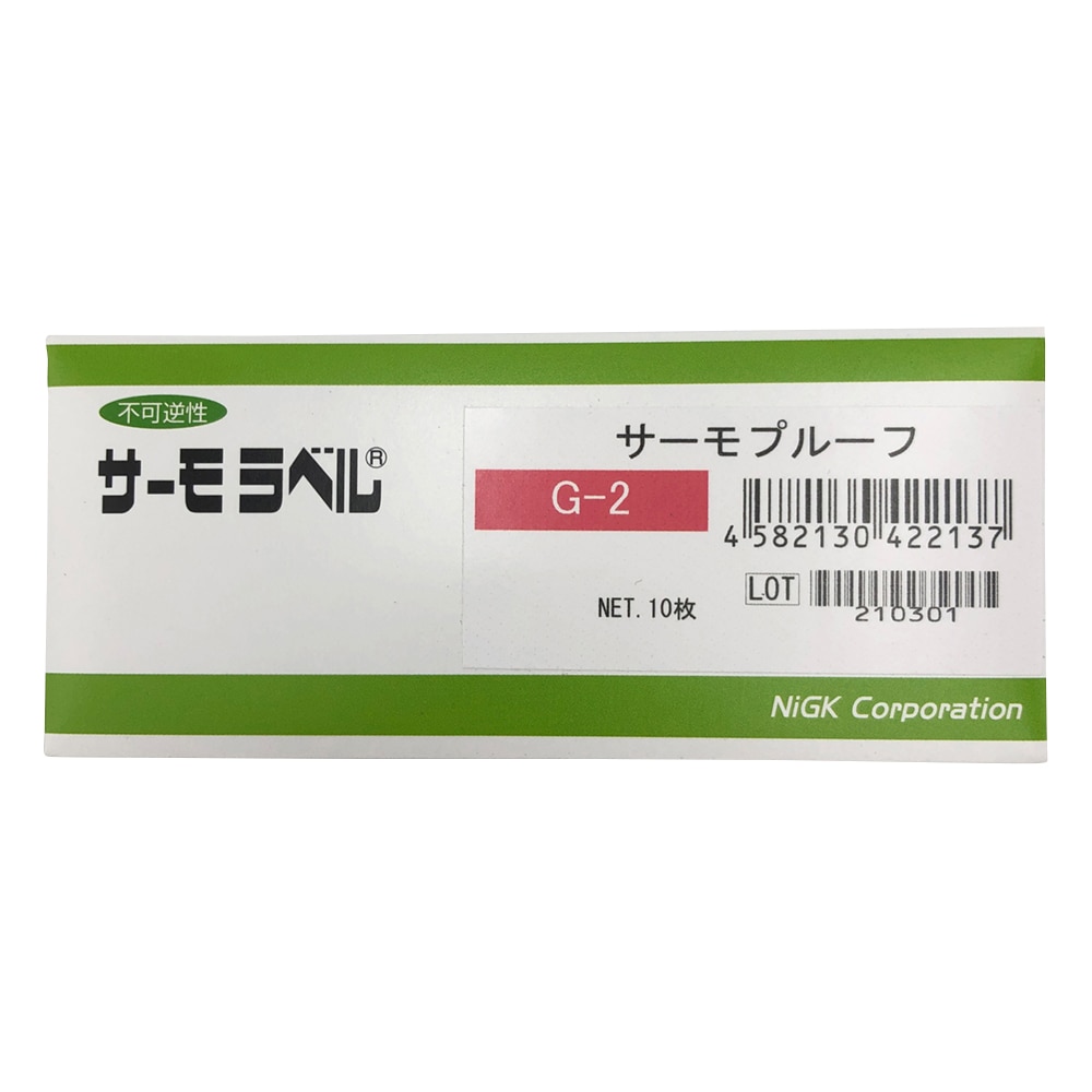 日油技研工業 サーモプルーフ(不可逆/高温)　10枚入　G-2 1袋（ご注文単位1袋）【直送品】