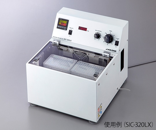 アズワン シェイキングインキュベーター（恒温振盪器）　軽量物用高速タイプ　SIC-320LX 1台（ご注文単位1台）【直送品】