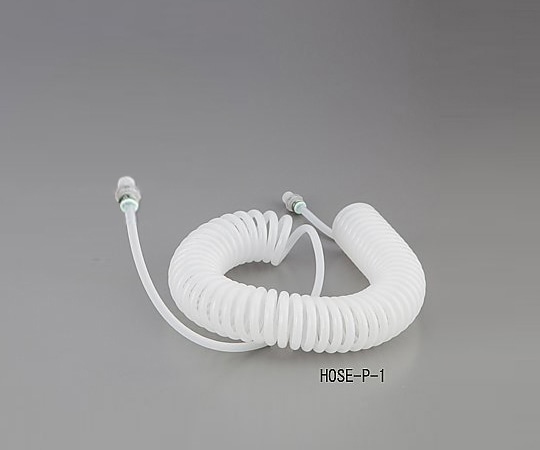 アズワン PPエアガン　PPコイルホース　HOSE-P-1 1本（ご注文単位1本）【直送品】