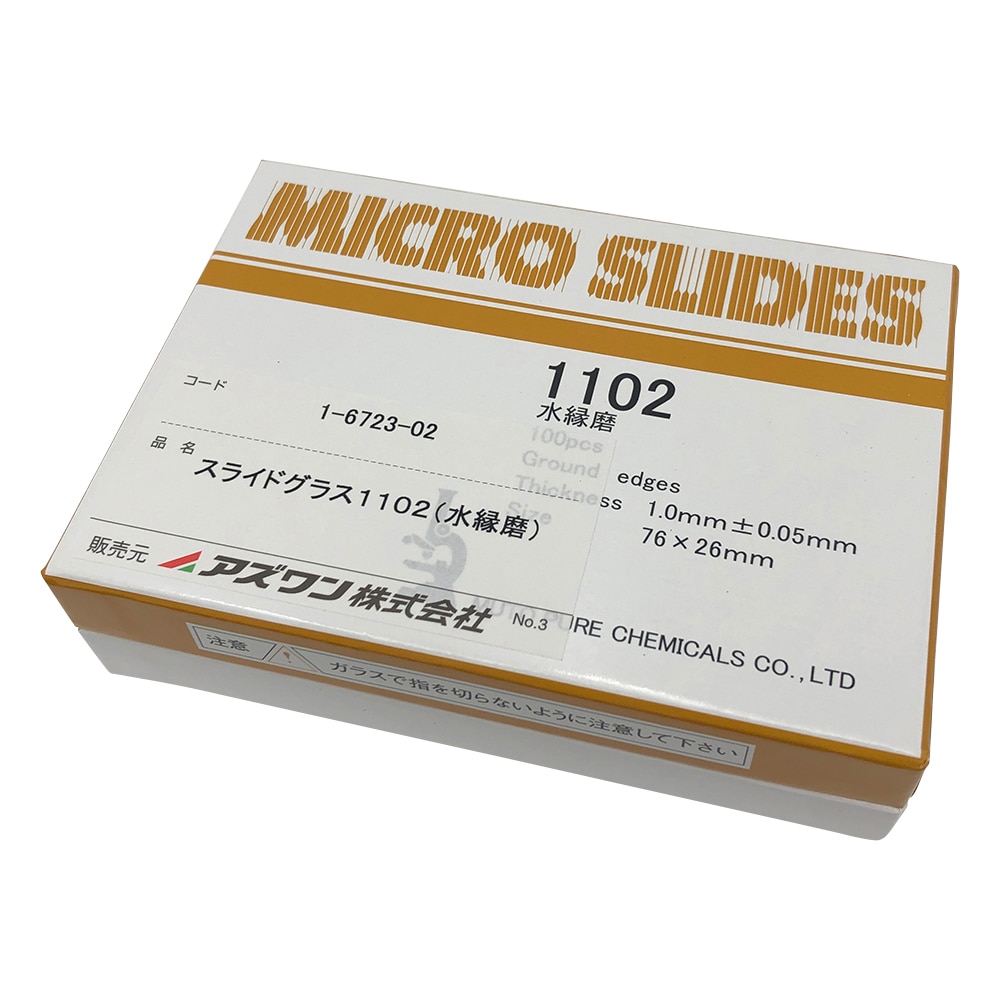 武藤化学 スライドグラス　水縁磨　1.0mm　100枚入　1102 1箱（ご注文単位1箱）【直送品】