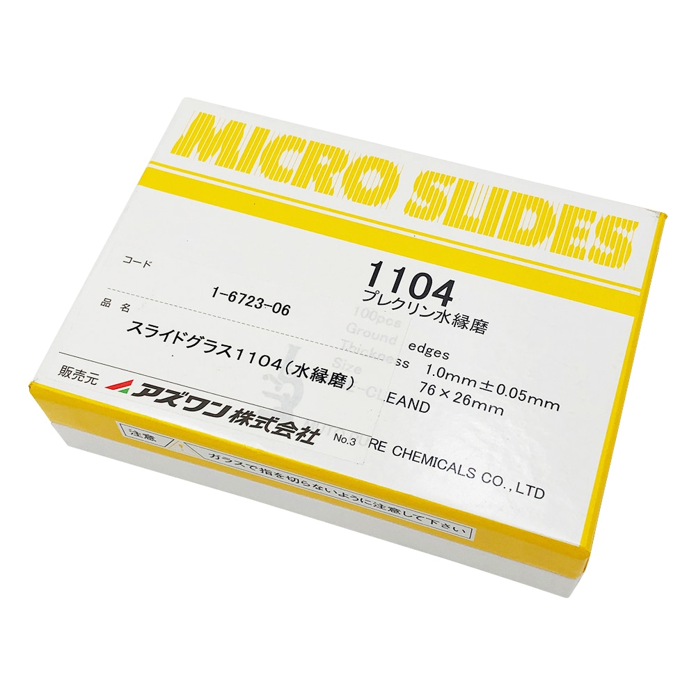 武藤化学 スライドグラス　プレクリン水縁磨　1.0mm　100枚入　1104 1箱（ご注文単位1箱）【直送品】