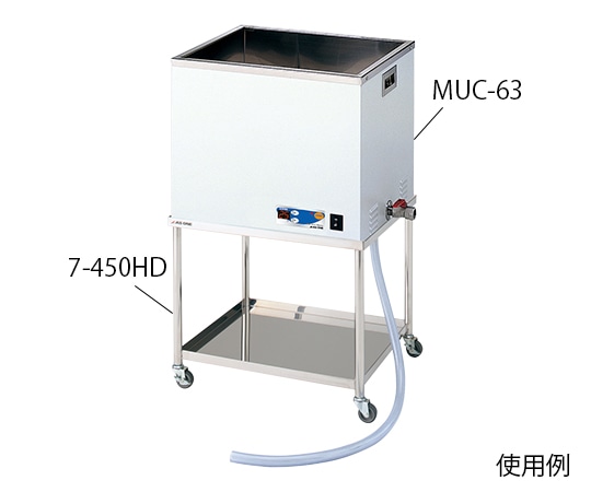 アズワン 大型超音波洗浄器用　架台　7-450HD 1台（ご注文単位1台）【直送品】