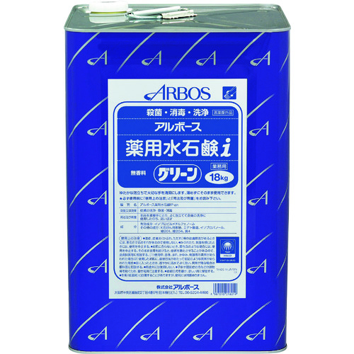 トラスコ中山 アルボース アルボース薬用水石鹸iグリーン 18kg（ご注文単位1缶）【直送品】