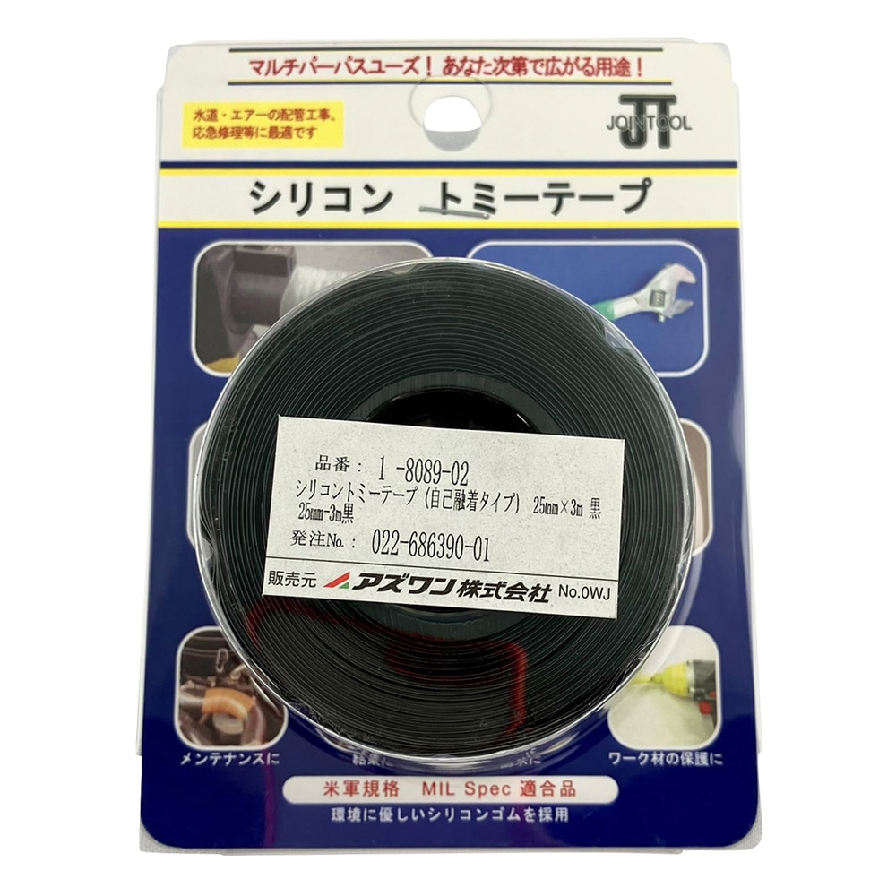 アズワン シリコントミーテープ（自己融着タイプ）　25mm×3m　黒　25mm-3m黒 1巻（ご注文単位1巻）【直送品】