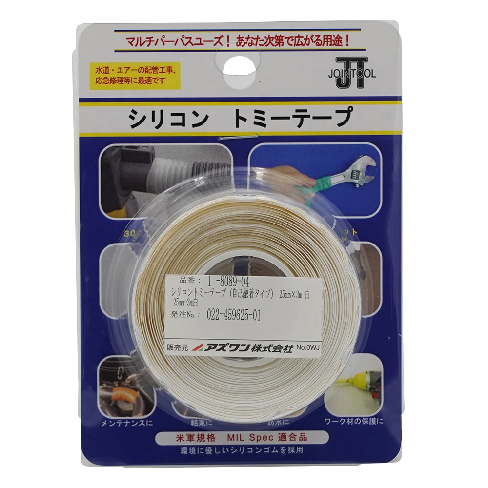 アズワン シリコントミーテープ（自己融着タイプ）　25mm×3m　白　25mm-3m白 1巻（ご注文単位1巻）【直送品】