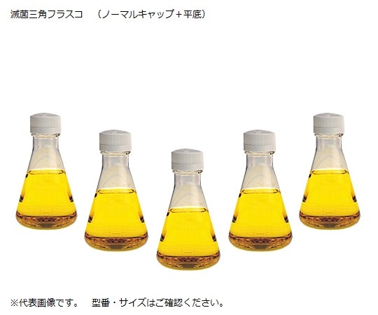 Nalge　Nunc　（サーモフィッシャーサイエンティフィック） 滅菌三角フラスコ（ノーマルキャップ/平底） 250mL 1袋（12個入）　4112-0250 1袋（ご注文単位1袋）【直送品】