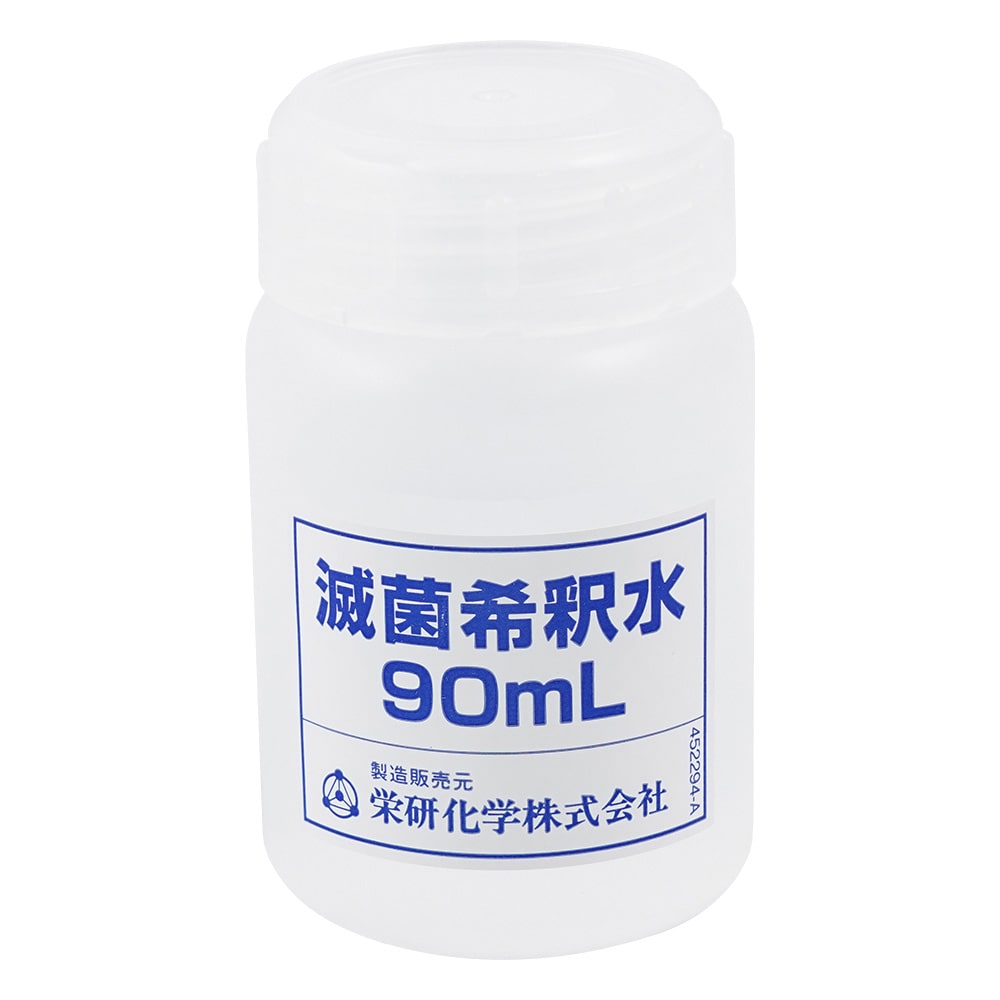 栄研化学 滅菌希釈水 90mL 1箱（100個入）　TP9000 1箱（ご注文単位1箱）【直送品】