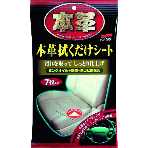 トラスコ中山 ソフト99 ウェットワイパー 本革拭くだけシート（ご注文単位1パック）【直送品】