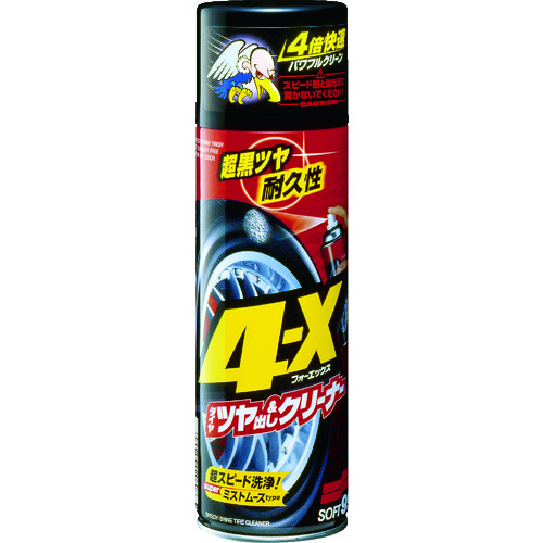 トラスコ中山 ソフト99 4-X(タイヤクリーナー)（ご注文単位1本）【直送品】