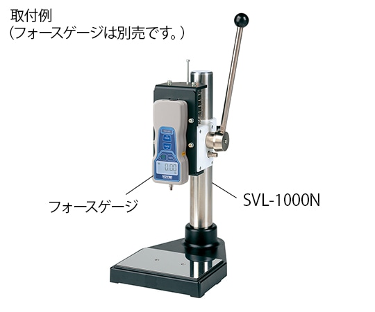 イマダ デジタルフォースゲージ（普及型）用　手動計測スタンド　SVL-1000N 1台（ご注文単位1台）【直送品】