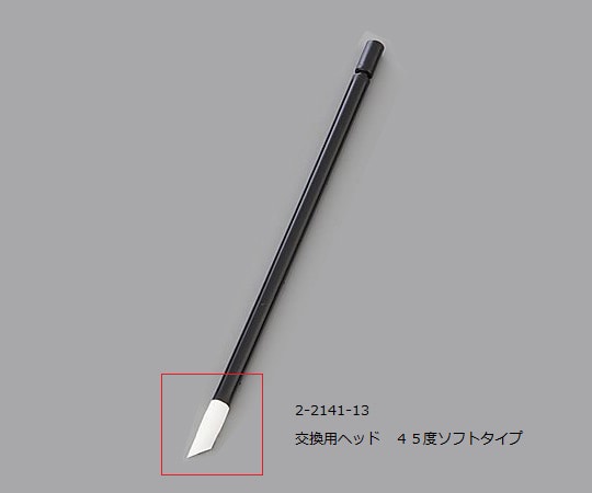 アズピュア（アズワン） セルペンスワブ交換用ヘッド　45度ソフトタイプ　500個　 1袋（ご注文単位1袋）【直送品】