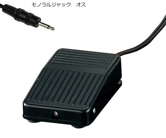 アズワン ダイリューター用 フットスイッチ　 1個（ご注文単位1個）【直送品】