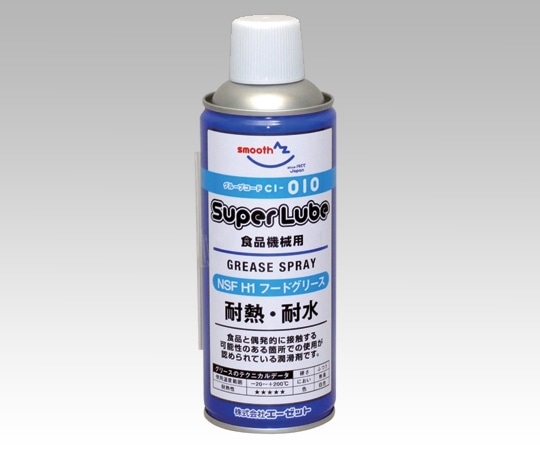 アズワン 食品機械用潤滑・防錆剤　フードグリーススプレー　420mL　YA010 1本（ご注文単位1本）【直送品】