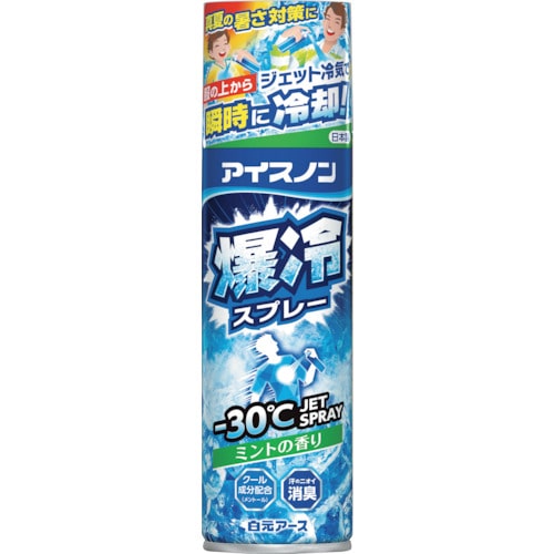 トラスコ中山 アイスノン アイスノン爆冷スプレーミント大容量330ml（ご注文単位1本）【直送品】