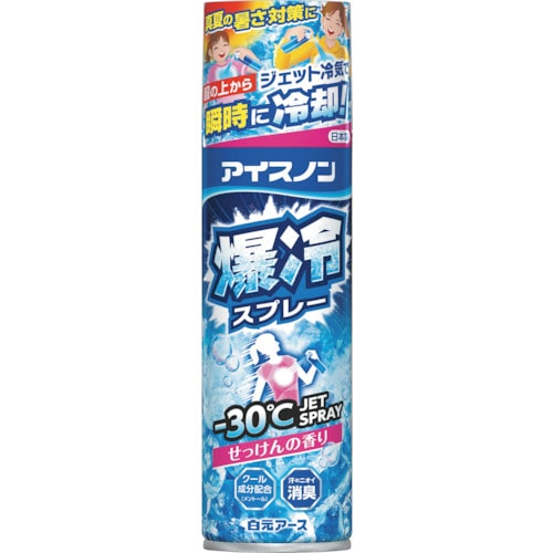 トラスコ中山 アイスノン アイスノン爆冷スプレーせっけん大容量330ml（ご注文単位1本）【直送品】