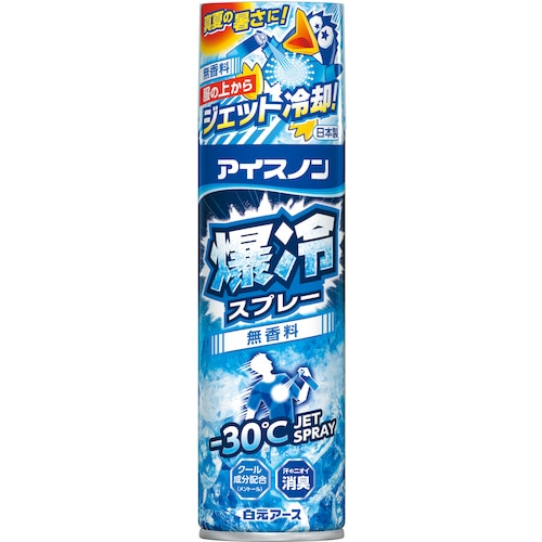 トラスコ中山 アイスノン アイスノン爆冷スプレー 無香料 大容量（ご注文単位1個）【直送品】