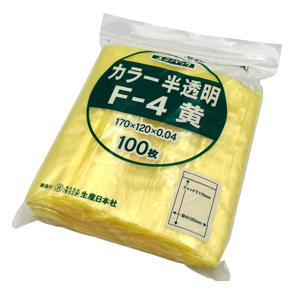 生産日本社（セイニチ） ユニパックカラー半透明 120×170mm（黄） 1袋（100枚入）　F-4 1袋（ご注文単位1袋）【直送品】