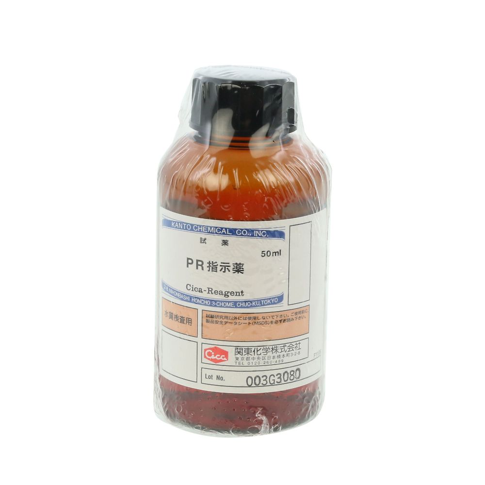 柴田科学 pH残留塩素計 交換用PR指示薬（50ml）　080510-0642 1本（ご注文単位1本）【直送品】