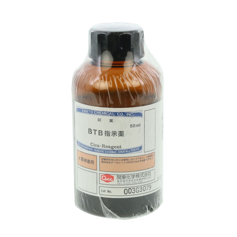 柴田科学 pH残留塩素計 交換用BTB指示薬（50ml）　080510-0643 1本（ご注文単位1本）【直送品】