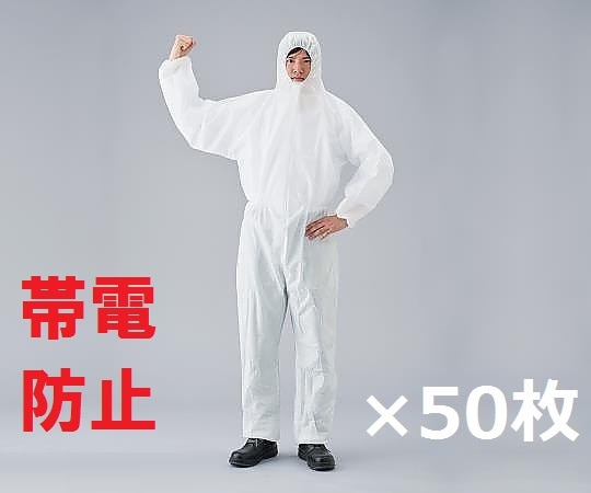 アズワン SMS作業つなぎ服（帯電防止）　M　 1枚（ご注文単位1枚）【直送品】