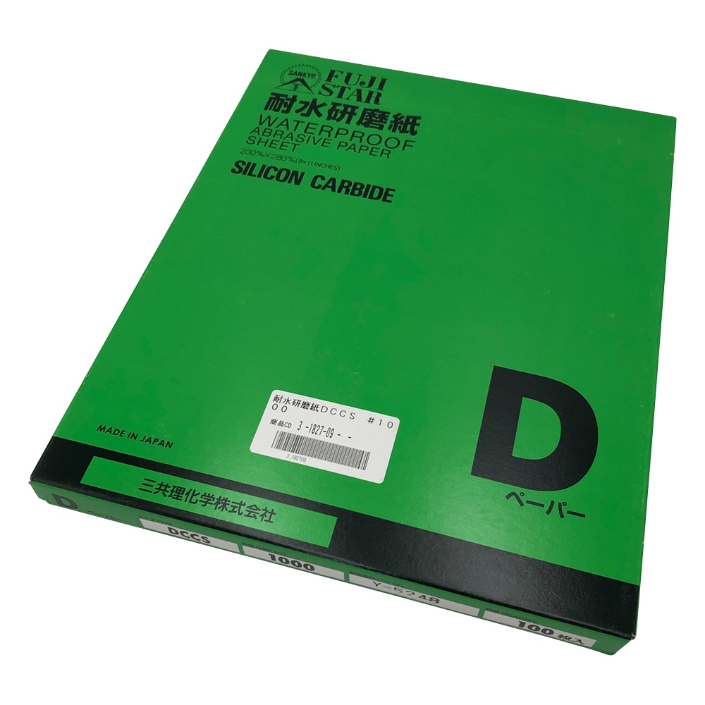 アズワン 耐水研磨紙（Dタイプ）1箱（100枚入）　DCCS #1000 1箱（ご注文単位1箱）【直送品】