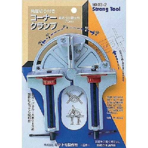 トラスコ中山 ストロングツール コーナークランプ 853-4703  (ご注文単位1個) 【直送品】