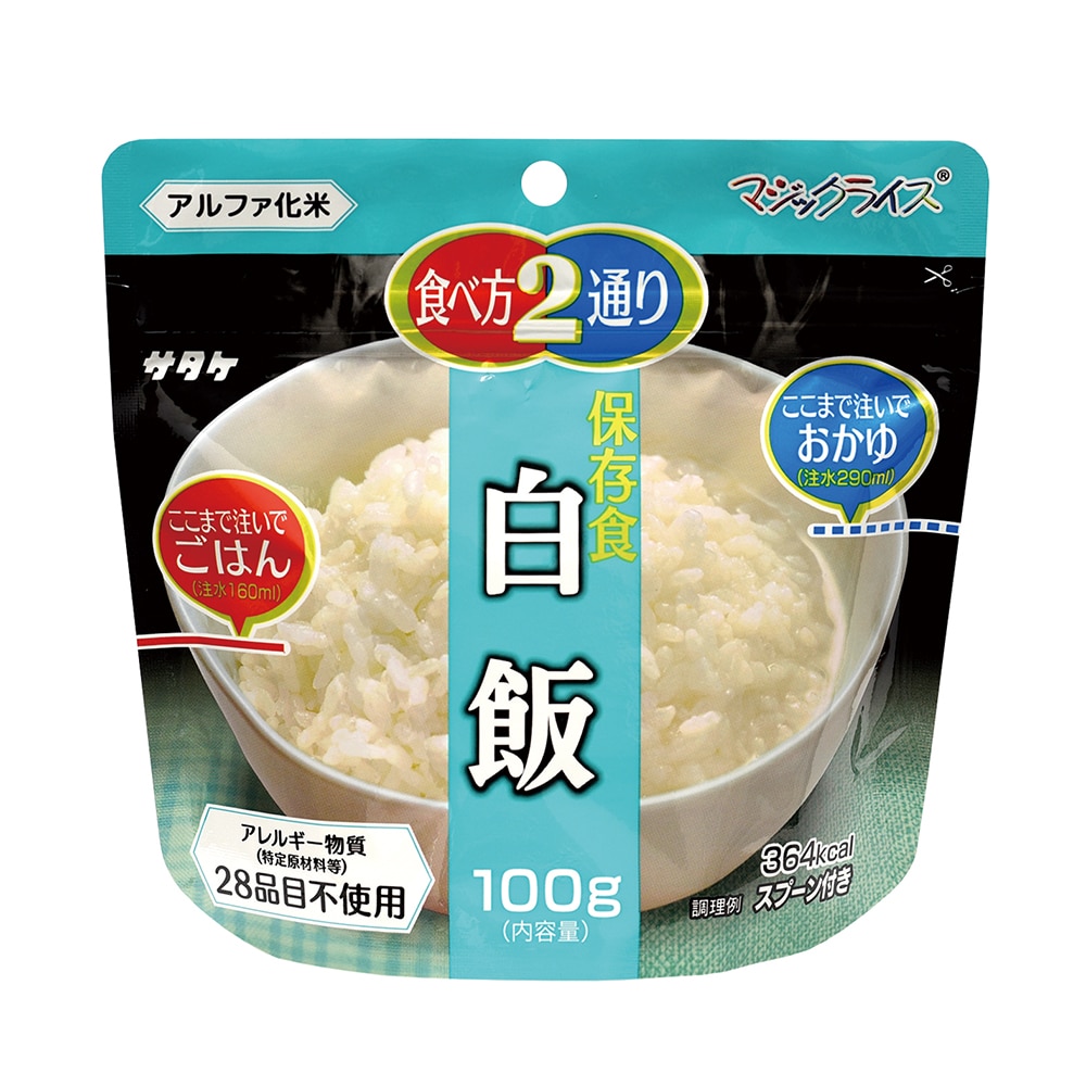 サタケ マジックライス　白飯　1箱　20食入　1FMR31014AE 1箱※軽（ご注文単位1箱）【直送品】