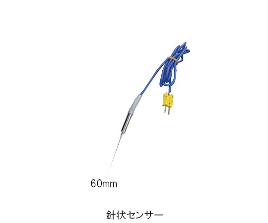 ハンナ　インスツルメンツ 真空調理用芯温度計用針状センサー 60mm　 1個（ご注文単位1個）【直送品】