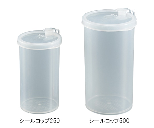 アズワン 保存容器 0.5L　シールコップ500 1個（ご注文単位1個）【直送品】