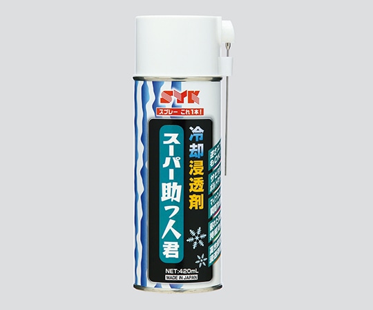 鈴木油脂工業 冷却浸透剤スプレー(スーパー助っ人君)　S-2780 1個（ご注文単位1個）【直送品】