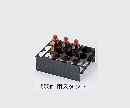 アズワン セフティキャビネット用　3型Gシリーズ用500mL用スタンド（GYF-3BE用・収納本数／12本）　 1個（ご注文単位1個）【直送品】