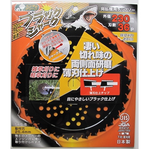 トラスコ中山 三陽金属 刈払機用チップソー ブラックシャーク(230mmX36P)（ご注文単位1枚）【直送品】