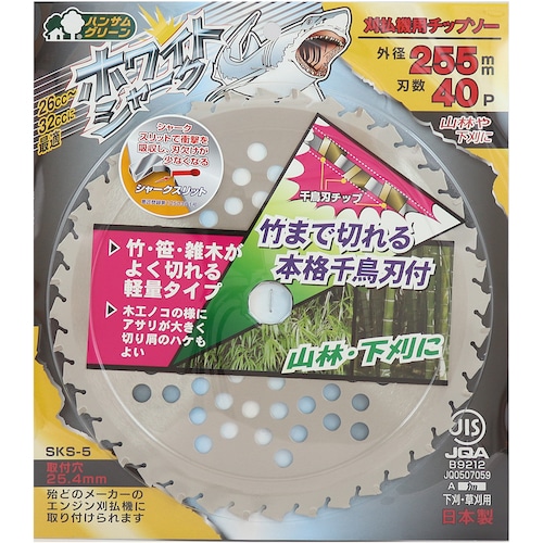 トラスコ中山 三陽金属 刈払機用チップソー ホワイトシャーク(255mmX40P)（ご注文単位1枚）【直送品】