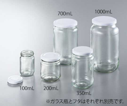 アズワン ガラス瓶（広口）　200mL　12個入　9070302 1箱（ご注文単位1箱）【直送品】