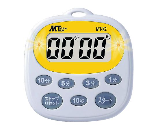 マザーツール デジタルタイマー　MT-K2 1個（ご注文単位1個）【直送品】