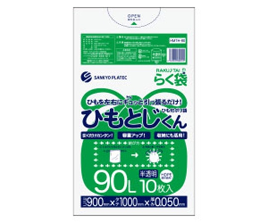 サンキョウプラテック ひも付きゴミ袋（ひもとじくん）　半透明　90L　10枚入　HMTH-90 1冊（ご注文単位1冊）【直送品】