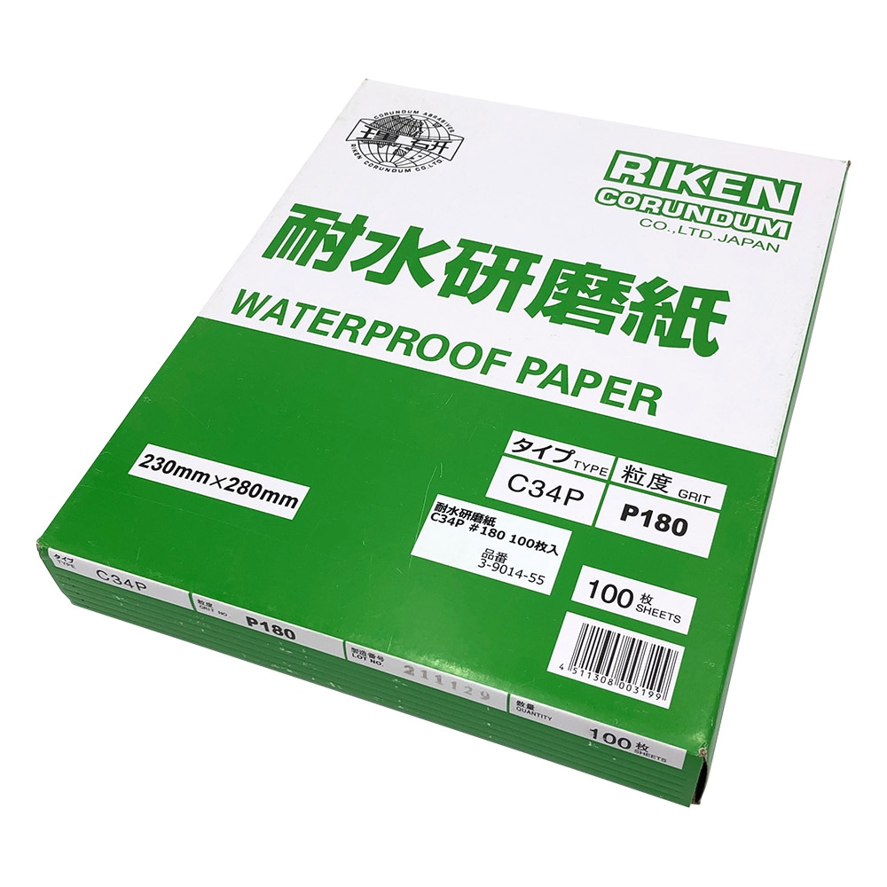 理研コランダム 耐水研磨紙　#180　100枚入　C34P#180 1箱（ご注文単位1箱）【直送品】