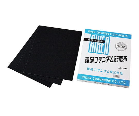 理研コランダム 布ヤスリ　#240　10枚入　 1袋（ご注文単位1袋）【直送品】