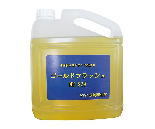 アズワン 真空ポンプ洗浄剤　ゴールドフラッシュ　MH-929 1個（ご注文単位1個）【直送品】