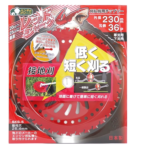 トラスコ中山 三陽金属 刈払機用チップソー レッドシャーク(230mm×36P)（ご注文単位1枚）【直送品】