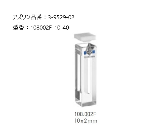 ヘルマ ヘルマ（R）石英セル　蛍光用マイクロ　108002F-10-40 1個（ご注文単位1個）【直送品】