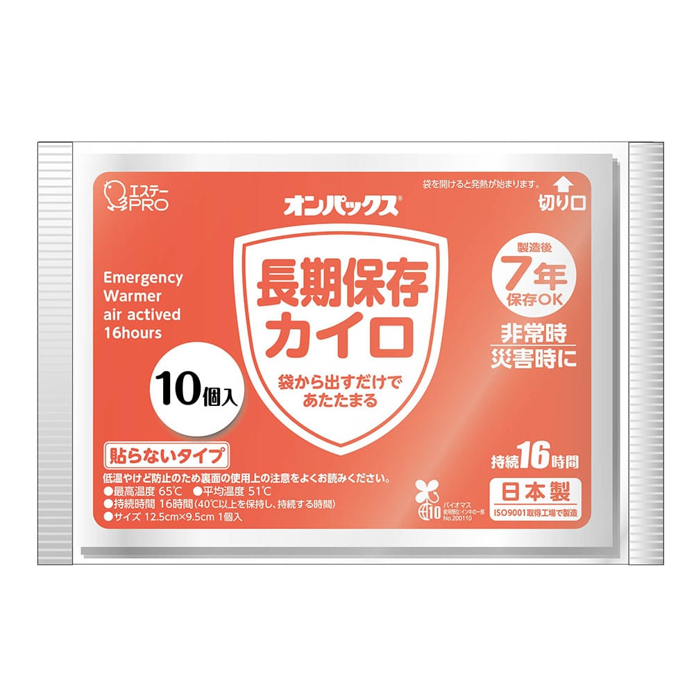 エステー オンパックス 長期保存カイロ 貼らないタイプ 1ケース（10枚×24パック入）　 1ケース（ご注文単位1ケース）【直送品】