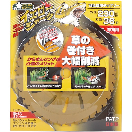 トラスコ中山 三陽金属 刈払機用チップソー イエローシャーク(230mmX36P)（ご注文単位1枚）【直送品】