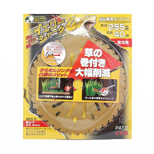 トラスコ中山 三陽金属 刈払機用チップソー イエローシャーク(255mmX40P)（ご注文単位1枚）【直送品】