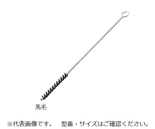 アズワン ネジリブラシ　馬毛　Φ10×200mm　NU-10-200 1本（ご注文単位1本）【直送品】