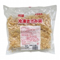 冷凍きざみ揚 500g 冷凍 1個※軽（ご注文単位1個）※注文上限数12まで【直送品】