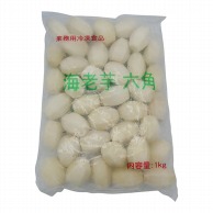 海老芋（六角） 1kg 冷凍 1個※軽（ご注文単位1個）※注文上限数12まで【直送品】