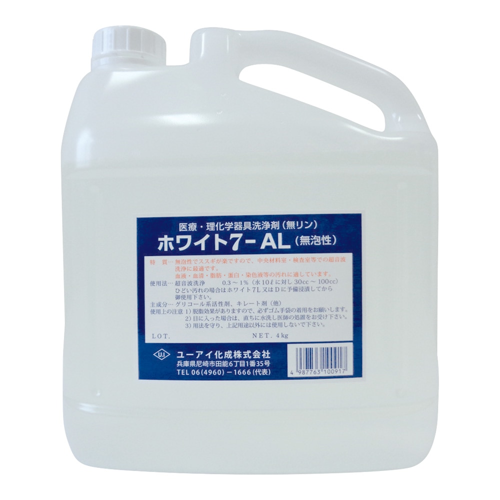 ユーアイ化成 洗浄剤(超音波洗浄機用・無リン) ホワイト7-AL 4kg　 1個（ご注文単位1個）【直送品】