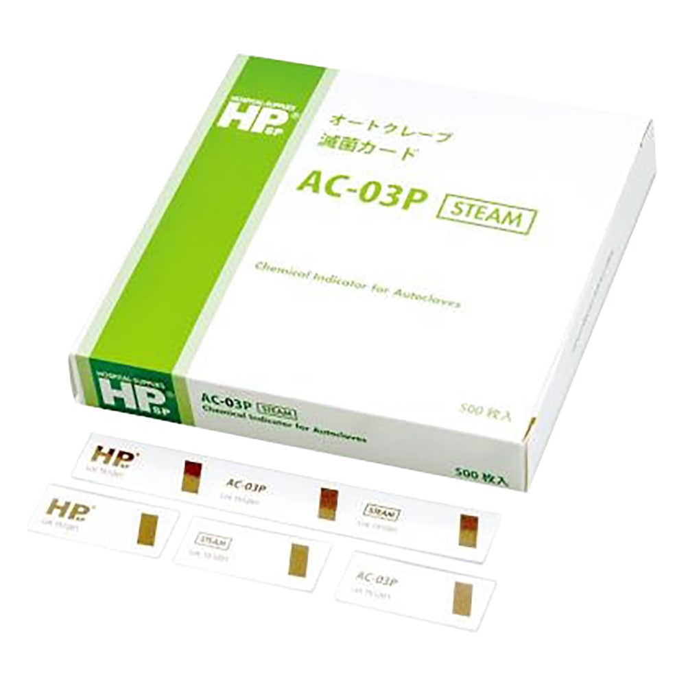 日油技研工業 HPsp（R）ケミカルインジケータ オートクレーブ用 1個（500枚入）　AC-03P 1個（ご注文単位1個）【直送品】